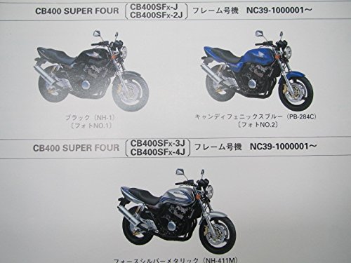 超人気車種cb400sf spec1のサービスマニュアルとパーツカタログ ホンダ（HONDA） CB400SF サービスマニュアル 補足版 正規 中古 バイク